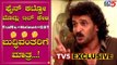 Upendra Excellent Words About Traffic Rules And Fines | TV5 Kannada
