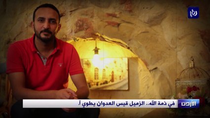 في ذمة الله.. الزميل قيس العدوان يطوي آخر صفحات عمره
