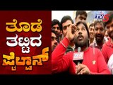 Kiccha Sudeep Fans Craze | Pailwan Kannnada Movie | Bangalore | Santhosh Theatre | TV5 Kannada