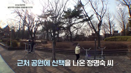 마음 놓고 건널 수 없는 횡단보도, 퇴행성 관절염 때문에 외출이 두렵다?!