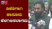 ಡಿಕೆ ಶಿವಕುಮಾರ್​ಗಾಗಿ ಕಾನೂನು ಕೆಳಗಿಳಿಸಲಾಗದು | Minister Sriramulu | DKS | TV5 Kannada