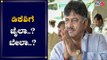 ಡಿಕೆಶಿ ಜಾಮೀನು ಅರ್ಜಿ ವಿಚಾರಣೆ | DK Shivakumar's Bail Plea | ED | TV5 Kannada