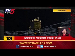 TV5 Kannada news headlines @ 6AM | 10 Minutes Roundup News