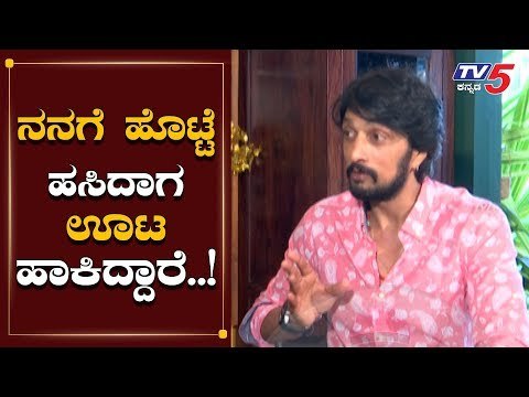 ಪೈಲ್ವಾನ್ ಬಗ್ಗೆ ಸುದೀಪ್ ನವರ ಮಾತು ಒಮ್ಮೆ ಕೇಳಿ.. | Sudeep | Pailwan Movie | TV5 Kannada
