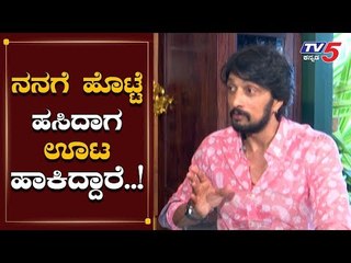 ಪೈಲ್ವಾನ್ ಬಗ್ಗೆ ಸುದೀಪ್ ನವರ ಮಾತು ಒಮ್ಮೆ ಕೇಳಿ.. | Sudeep | Pailwan Movie | TV5 Kannada