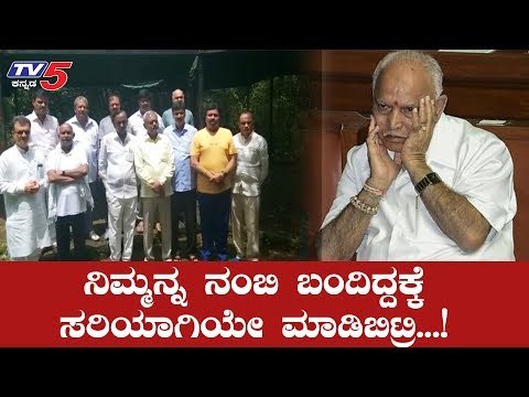ಅನರ್ಹ ಶಾಸಕರ ಸ್ಥಿತಿ ಅತಂತ್ರ..ಇದೆಲ್ಲಾ ಬೇಕಿತ್ತಾ..!?| Disqualified MLAs | CM Yedddyurappa | TV5 Kannada