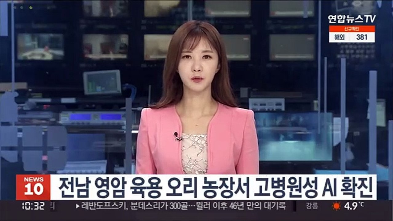 전남 영암 육용 오리 농장서 고병원성 AI 확진