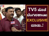 Mahesh Tenginkai Exclusive Chit Chat With TV5 Kannada