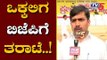 DK Shivakumar and Vokkaligara Supporters Lashes out BJP Government | TV5 Kannada
