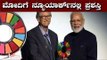 PM Modi Receives Goalkeepers Global Goals Award For Swachh Bharat Abhiyan | TV5 Kannada