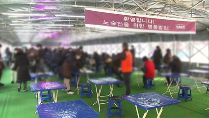 "보름만에 4천 명 대접"...코로나·한파 속 따뜻한 한 끼 '명동밥집' / YTN