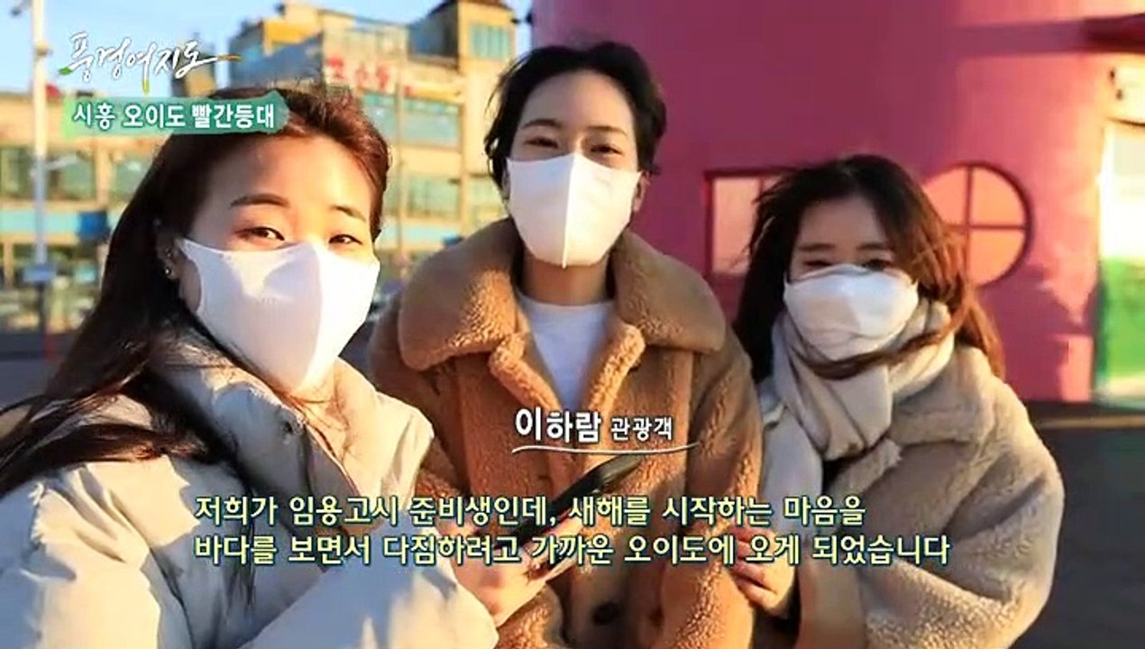 [풍경여지도] 도심 속 바다와 갯벌을 만나다 - 경기 시흥 1부
