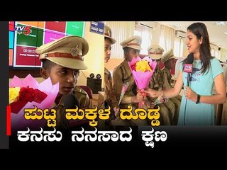 EXCLUSIVE : ಆರೋಗ್ಯಪೀಡಿತ ಮಕ್ಕಳ ಕನಸು ನನಸಾದ ಆ ಕ್ಷಣ..! | TV5 Kannada