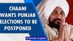 Punjab CM Charanjit Singh Channi urges EC to postpone state elections by 6 days | Oneindia News