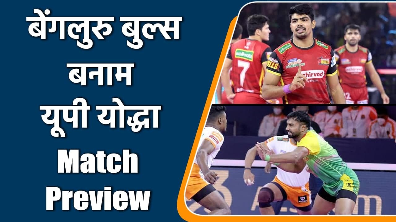 Pro Kabaddi 2021: Biggest encounter between Patna Pirates vs Bengaluru Bulls | वनइंडिया हिन्दी