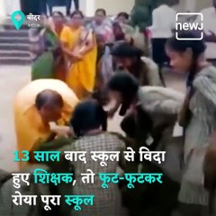 Teacher Gets An Emotional Farewell After Serving For Over 13 Years