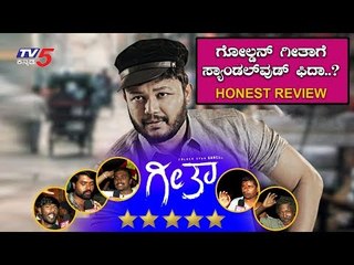 Geetha Movie Review | Golden Star Ganesh | Sanvi Srivatsa | Likhith Shetty | TV5 Kannada