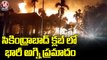 సికింద్రాబాద్ లో భారీ అగ్ని ప్రమాదం.. Massive Fire Attack In Secunderabad Club _ Hyderabad _ V6 News