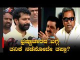 ಸಿದ್ದರಾಮಯ್ಯಗೆ ಮತ್ತೆ ಟಾಂಗ್ ಕೊಟ್ಟ ಸಿಟಿ ರವಿ | CT Ravi | Siddaramaiah | TV5 Kannada