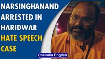 Haridwar Hate speech case: Yati Narsinghanand arrested by Uttarakhand police | Oneindia News