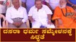 ದಸರಾ ಧರ್ಮ ಸಮ್ಮೇಳನಕ್ಕೆ ಸಿದ್ಧತೆ | Dasara | Davanagere | TV5 Kannada