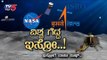 Chandrayaan 2: ISRO Upcoming projects Interplanetary Missions to Mars, Venus, the Sun, Vikram Lander