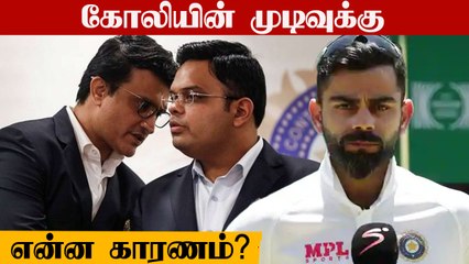 திடீரென முடிவை அறிவித்த Virat Kohli.. என்ன நடந்தது?