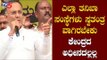 ಎಲ್ಲಾ ತನಿಖಾ ಸಂಸ್ಥೆಗಳು ಸ್ವತಂತ್ರವಾಗಿರಬೇಕು | Dinesh Gundu Rao | DKS | TV5 Kannada