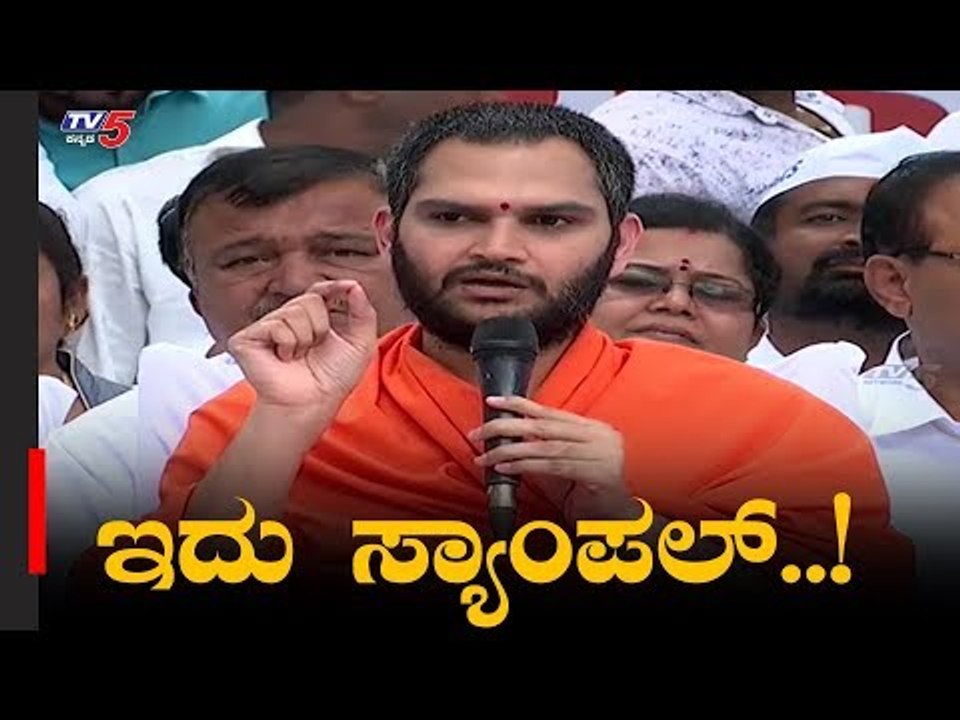 Nanjavadutha Swamiji Speech In Vokkaliga community Protest | DK Shivakumar | TV5 Kannada