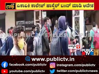 Students Queue Up Outside Lodge In Ballary | Public TV