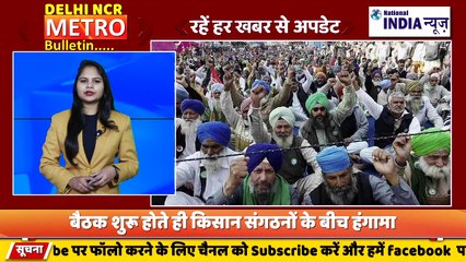 DELHI NCR METRO BULLETIN