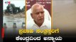 ಉತ್ತರ ಕರ್ನಾಟಕ ಪ್ರವಾಹ ಸಂತ್ರಸ್ತರಿಗೆ ಕೇಂದ್ರದಿಂದ ಅನ್ಯಾಯ | Flood Victims | Central Govt | TV5 Kannada