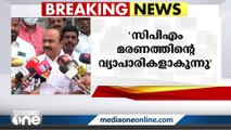 'കോവിഡ് പ്രതിരോധത്തേക്കാൾ പ്രാധാന്യം തിരുവാതിരക്ക്, കേരളത്തിൽ ഇപ്പോൾ ആരാണ് മരണത്തിന്‍റെ വ്യാപാരികൾ?'