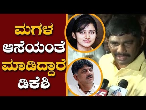 DK Suresh Clarify About DK Shivakumar Daughter Aishwarya 108 Crore Properties | TV5 Kannada