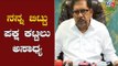 ನನ್ನ ಬಿಟ್ಟು ಪಕ್ಷ ಕಟ್ಟಲು ಅಸಾಧ್ಯ | G Parameshwar | Karnataka Congress | TV5 Kannada
