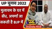 UP Election 2022: Akhilesh के घर BJP की सेंधमारी, Aparna Yadav जा सकती है BJP में | वनइंडिया हिंदी
