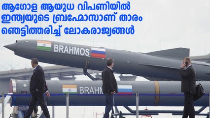 Defense Update 11: ആഗോള ആയുധ വിപണിയില്‍ വമ്പൻ നേട്ടവുമായി ഇന്ത്യ | Oneindia Malayalam