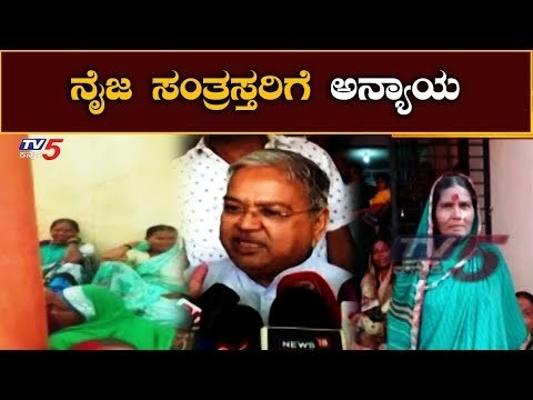 ಡಿಸಿಎಂ ಗೋವಿಂದ ಕಾರಜೋಳ ಕ್ಷೇತ್ರದಲ್ಲಿ ಅವ್ಯವಹಾರ | Flood Victims Compensation | Bagalkot | TV5 Kannada