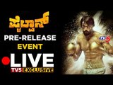 Pailwaan Kannada Movie Team Press Meet | Kichcha Sudeepa | Sunil Shetty | TV5 Kannada