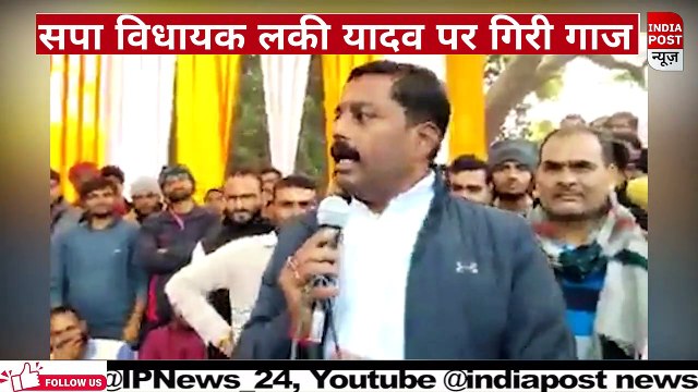 जौनपुर: मल्हनी के सपा विधायक पर आचार संहिता उल्लंघन करने का मुकदमा दर्ज