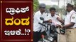 Good news for Drivers and Riders | Traffic Rules Fine | Driving License | Insurance | TV5 Kannada