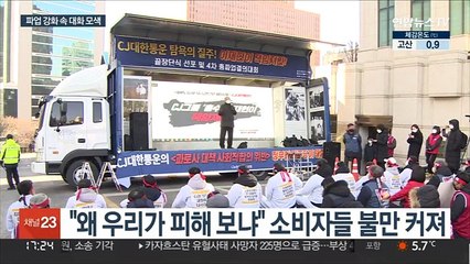 CJ대한통운 노조 파업 20일째…커지는 피로감