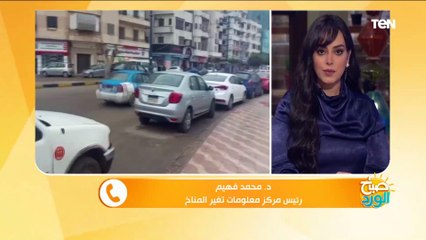 مركز تغير المناخ يحذر من صقيع وانخفاض ملحوظ في درجات الحرارة ورسالة هامة للمزارعين