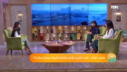 إيه القطع الأساسية في دولابنا للشتاء ونقدر نستفيد بيها في الفصول اللي جاية كمان؟