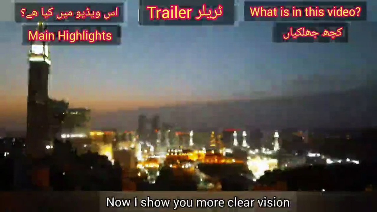 Excellent View Point of Mecca, Baitullah and Clock Tower | Al Rawabi | Jabal e Khandama | View Point