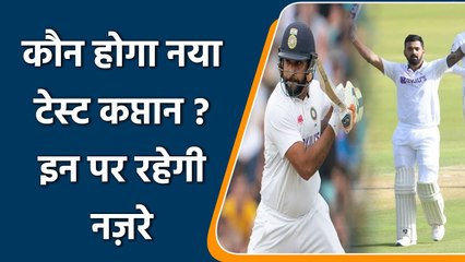 India Test Captain: List of 5 players who can be idol choice for next Test Captain | वनइंडिया हिंदी