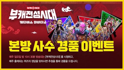 조격대에 이어 아가미맨까지 사망☠ 냉장고의 폭주 TV CHOSUN 20220116 방송