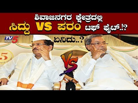 ಶಿವಾಜಿನಗರ ಬೈ ಎಲೆಕ್ಷನ್​ಗಾಗಿ ಭಾರೀ ಪೈಪೋಟಿ | Shivajinagar By Election | TV5 Kannada