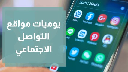 هل وراء الحرص على تصوير الأحداث اليومية سبب نفسي؟