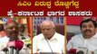 ಸಿಎಂ ವಿರುದ್ಧ ರೊಚ್ಚಿಗೆದ್ದ ಹೈ-ಕರ್ನಾಟಕ ಭಾಗದ ಶಾಸಕರು | BS Yeddyurappa | BJP MLAs | TV5 Kannada